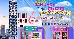 Time Square 6 January Promotion