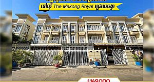 វីឡាកូនកាត់ LH2 សម្រាប់លក់⚡️នៅបុរីThe Mekong Royal ជ្រោយចង្វារ (ID:#DN2752)