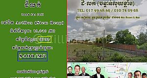 Land For Sell (Siem Reap)