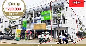 Link Villa for Sale at Borey Kheam Phanha Krang Thnong, វិឡាកូនកាត់សម្រាប់លក់នៅបុរី​ ឃាម បញ្ញា ក្រាំងធ្នង់,   (C-8977)