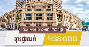 Condo for sale at Diamond One Koh Pich C-8775